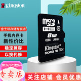 金士顿（Kingston）音箱老人机手机内存卡 行车记录仪内存卡 U3级读速 4k超清  tf卡  高速摄像存储卡 8G高速