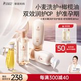 袋鼠妈妈橄榄油小麦洗护洗发护发沐浴准孕妇护肤品专用淡纹洗护4件套装