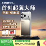 摩米士【3C认证】苹果磁吸充电宝超薄10000毫安无线移动电源上飞机适用iPhone17小米手机户外储能电源