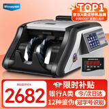 维融（weirong）N22(A)点钞机2025年新版人民币银行专用高端A类全智能验钞 网络升级