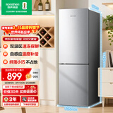 容声186L两门小冰箱小户型家用节能超薄冷藏冷冻两用保鲜出租房宿舍迷你低噪以旧换新BCD-186E10BNLAD