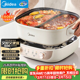 美的（Midea）火锅专用锅 电火锅鸳鸯锅电煮锅 3分06秒速沸5.5L 分体多功能锅火锅锅多用途锅HGS282813