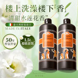东方宝石水莲花香氛沐浴露750ml*2大容量家庭套装持久留香男女通用沐浴乳