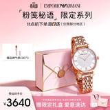 EMPORIO ARMANI阿玛尼满天星女士手表 石英时尚腕表女款生日礼物送女友AR11244
