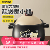 炊大皇砂锅陶瓷煲耐高温大容量家用炖汤煲煎熬中药煲仔饭砂锅1.8L