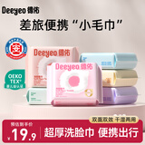德佑云朵加厚便携小包洗脸巾10抽*6包一次性毛巾旅行装干湿两用洁面巾