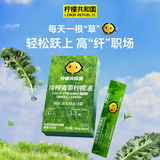 柠檬共和国（Lemon Republic）冷榨青草柠檬液柠檬水冲饮果汁饮料冷泡零卡维c补充饮品30g*6