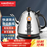 金灶（KAMJOVE）大容量烧水壶电热水壶全钢电茶壶电水壶茶具家用开水壶不锈钢长嘴壶泡茶专用茶壶 1.2L E-400A