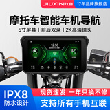 九音摩托车机车通用carplay行车记录仪高清前后双录智能导航一体机 5寸2K前后双录【Carplay+Hicar】 摩托车