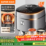 苏泊尔（SUPOR）IH电压力锅5L智能预约8分钟快速菜0涂层0氟电饭煲猛火高压锅4-6人家用 SY-50FH5996