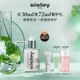 Sisley希思黎全能乳液30ml升级版补水晒后护肤品套装生日礼物
