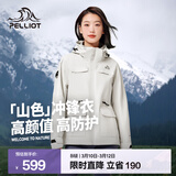 伯希和（Pelliot）【山色】冲锋衣三合一女春秋外套户外防水防风夹克登山服男 【女款】米白色 | 两件套 | 四季款 L 女116-125斤 男131-155 斤