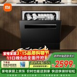 米家洗碗机S2黑色升级加强烘干灶下一级水效嵌入式大容量104升洗消烘存一体变频除菌WQP13-01