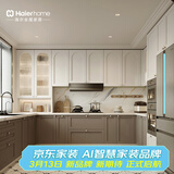 海尔（Haier）橱柜定制轻法摩卡整体厨房橱柜安装一体碗柜石英石台面预付金 预付金
