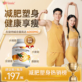 Vinsic左旋肉碱减肥胶囊燃脂瘦肚子搭白芸豆男女全身瘦 60粒*3瓶 起效装【买2送1，告别赘肉】