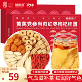 福东海黄芪党参当归红枣枸杞桂圆茶元气六宝滋补120克 搭气血红糖姜枣茶