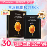 JMsolution肌司研莹润蜂胶面膜30ml*10片  补水润肤 滋养呵护