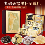 半山农 海参鲍鱼雪燕盏西洋参片【九拼高端礼盒木质】见家长送领导老人