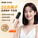 奥克斯（AUX）无线直发梳负离子不伤发卷直两用便携式直板夹电梳子高颅顶神器女生生日礼物 轻奢米【顶配款】2亿级负离子+顺抚毛躁+3档温控
