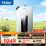 海尔星光【水伺服JM6PRO】16升 恒温 节能速热 静音降噪 低水压启动上门安装燃气热水器天然气家用
