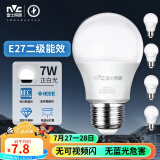 雷士（NVC）LED灯泡球泡e27大螺口大功率光源高亮节能7瓦白光 5只装 二级能效