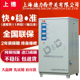 D&C 上德 三相稳压器380V  工业稳压器电源 电梯CT激光切割机稳压器 SJW-9KVA