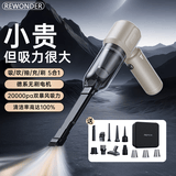 REWONDER【送收纳包丨电量灯显】车载吸尘器家用手持铅笔式大吸力长续航汽车吸尘器灰色20000Pa套装