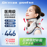 鱼跃（Yuwell）升级款加强颈椎牵引器家用颈托护颈椎支撑医用理疗三八节礼物