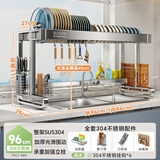 帅仕（shuaishi）厨房水槽置物架304不锈钢沥水碗碟架篮水池碗盘收纳架用具大全 【304不锈钢】全套96长单层