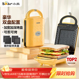 小熊（Bear）三明治机早餐机 面包机电饼铛 华夫饼机吐司机可拆双盘轻食 加厚封边多功能双面热压DBC-P05B1