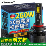 科浦仕适用9005led汽车大灯远近一体激光LED车灯泡超亮远光灯近光灯泡