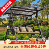 莫 家户外秋千庭院双人太阳能灯摇椅铁艺阳台室外休闲吊椅秋千吊篮 维也纳3人位