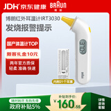 博朗（BRAUN）体温计IRT3030耳温枪电子耳温计婴幼儿童专用精准测温度计宝宝