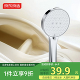 京东京造 淋浴手持增压花洒喷头 4功能淋浴喷头带喷枪3档出水 节水易清洁