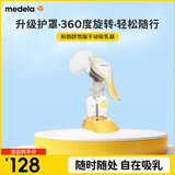 美德乐（Medela）手动吸奶器和韵舒悦版手动吸乳器大吸力
