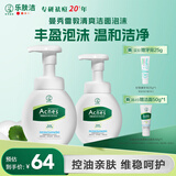 曼秀雷敦乐肤洁氨基酸洁面泡沫150ml*2 抗痘温和不紧绷男女士水杨酸洗面奶