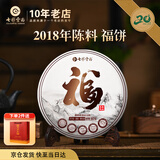 七彩雲南茶叶 普洱茶 熟茶 2018年陈料 福饼 熟普简装357g/饼  自己喝