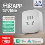 【京东快递】智能插座米家APP语音控制 WiFi电量统计定时开关断网记忆插排插座接线板插线板 10A 蓝牙mesh电量统计款