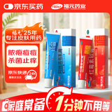 福元红霉素软膏 1%*10g+福元阿昔洛韦乳膏10g疱疹抗病毒抗感染消炎杀菌皮肤感染嘴角水泡唇炎