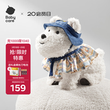 babycare电动毛绒小狗配饰生日礼物西高地+萌蓝配饰套装