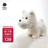 babycare&bct儿童毛绒玩具狗电子宠物哈基米玩偶节日生日新年礼物西高地犬