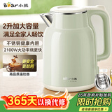 小熊（Bear）烧水壶 电热水壶 电水壶家用2L大容量 304不锈钢双层防烫2100W极速烧水 ZDH-F20H3