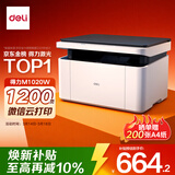 得力（deli）M1020W黑白办公三合一多功能打印机复印机扫描机一体机 家用错题作业手机连接 无线激光打印机