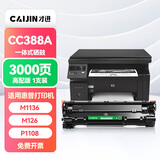 才进88a硒鼓适用惠普m1136硒鼓M126a/nw/snw plus打印机p1108 P1106 cc388a M128fn/fp/fw墨盒1007 1008 m1216nfh