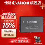 佳能r50电池 原装lp-e17电池 r8 r10 r100 rp 200d二代 850d m6微单相机原装锂电池 LP-E17原装电池简包