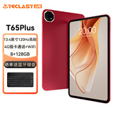 台电T65Plus安卓二合一平板电脑13.4英寸高刷8+128GB商务办公游戏娱乐学生网课学习插卡全网通话pad