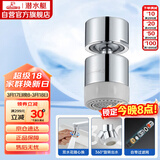 潜水艇（Submarine）QP-3起泡器铜材质面盆菜盆龙头可用防溅360度旋转花洒气泡双出水