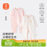 贝瑞加（Babyprints）婴儿连体衣2件装纯棉宝宝衣服新生儿柔软内衣透气爬服薄款 粉59