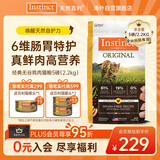 instinct天然百利猫粮进口无谷鸡肉全猫粮通用5磅/2.2kg【27.2】