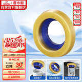 潜水艇（Submarine）NM-4马桶法兰圈高弹塑胶材质座便坐厕密封圈防臭防渗漏坐便器配件